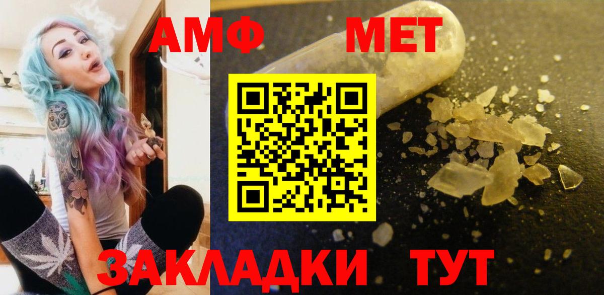 Амфетамин 97% Урай