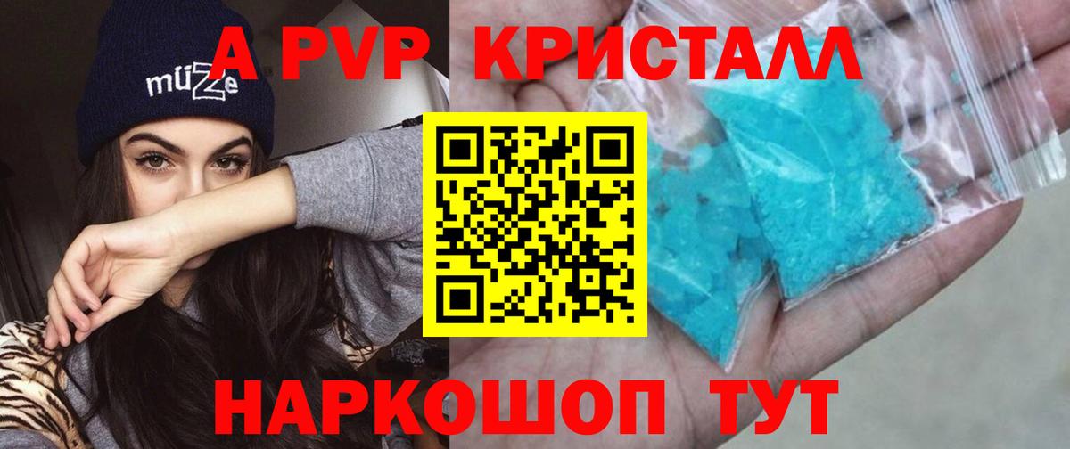 Урай  Alpha-PVP мука  A PVP  А ПВП крисы CK  Вход с VPN 