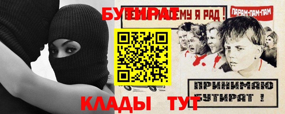БУТИРАТ GHB Урай