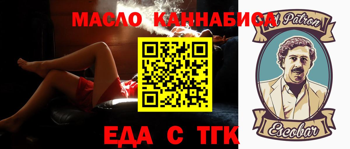 Урай  Cannafood марихуана  Вход с VPN 