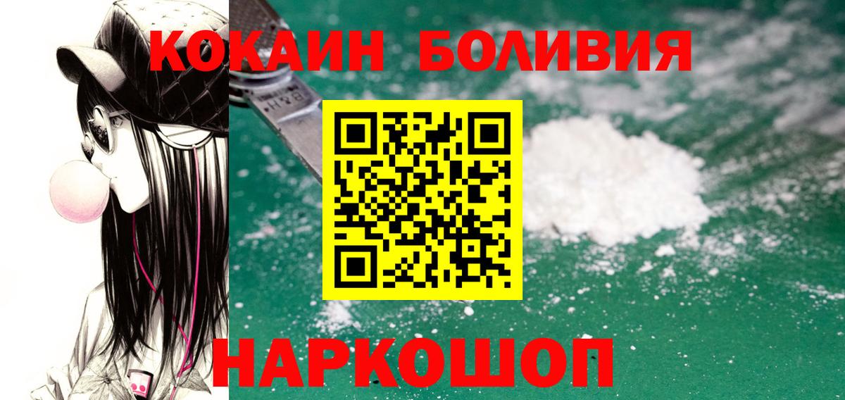 COCAIN Колумбийский  Cocaine  Вход с VPN  Урай  Кокаин 97% 