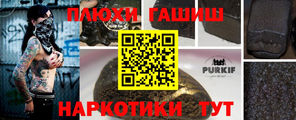 Гашиш гашик  ГАШ гашик  ГАШ  Вход с VPN  Урай 