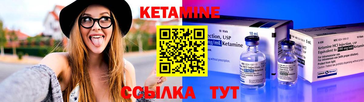Урай  Кетамин ketamine  Вход с VPN 