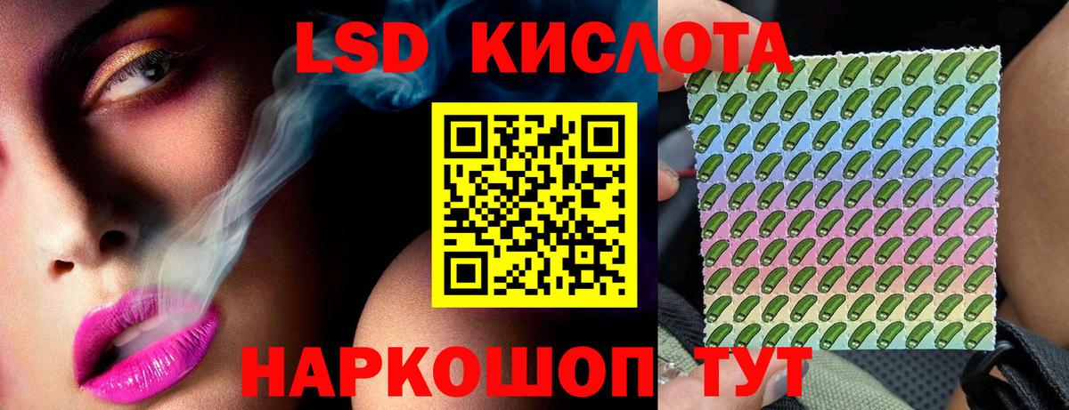 Лсд 25 экстази кислота  Лсд 25 экстази кислота  Урай  Вход с VPN 