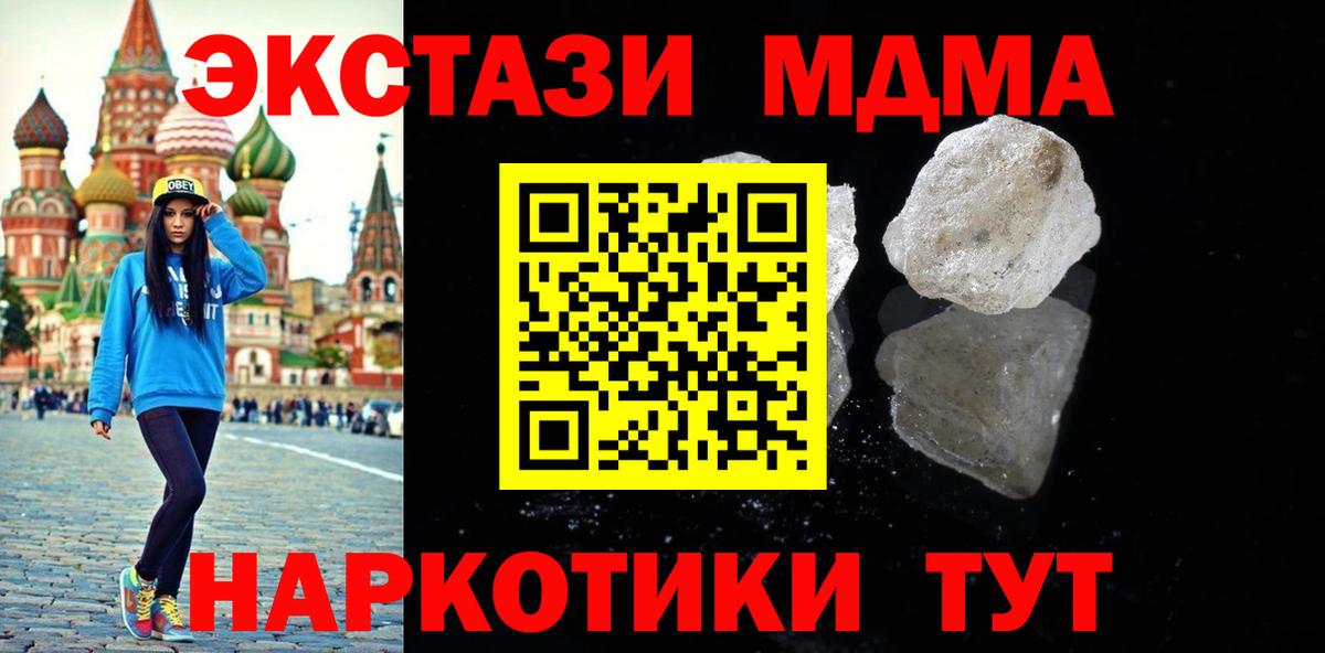 Урай  МДМА crystal  Вход с VPN  MDMA молли 