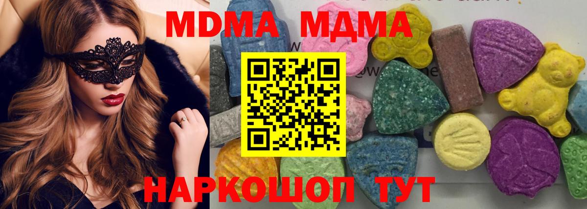 MDMA VHQ Урай