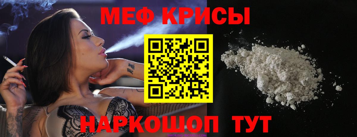 МЕФ мука Урай