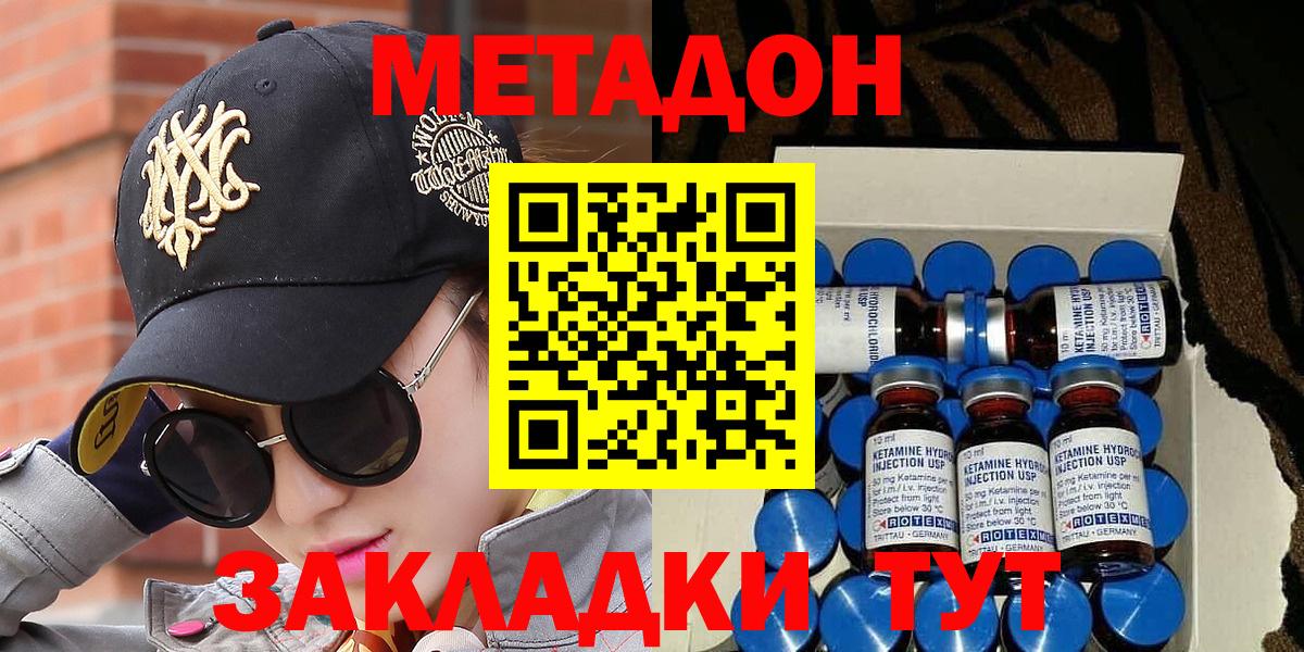 Метадон мёд  МЕТАДОН кристалл  Урай  Вход с VPN 