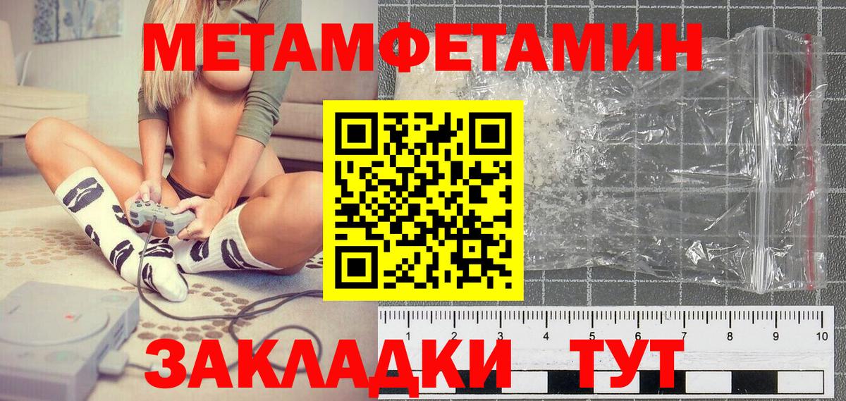 Урай  МЕТАМФЕТАМИН пудра  Вход с VPN 