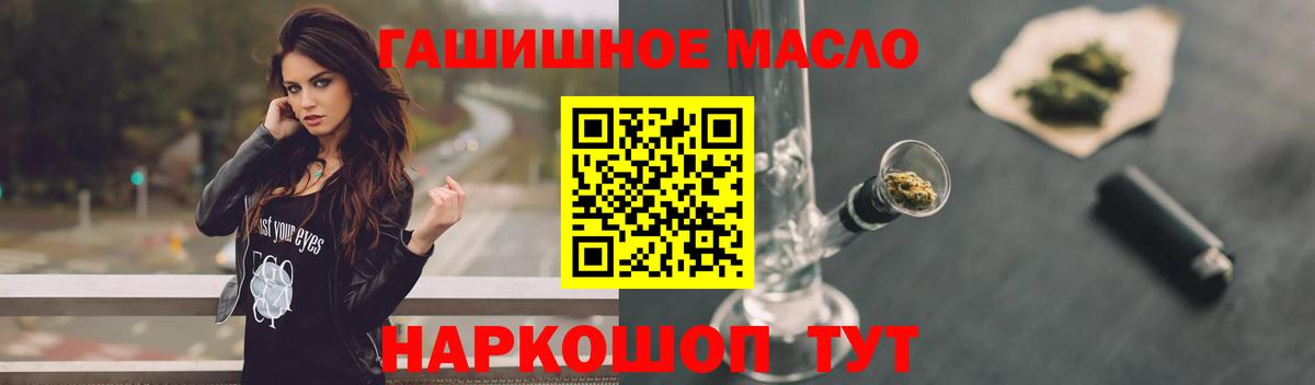 ТГК вейп с тгк Урай